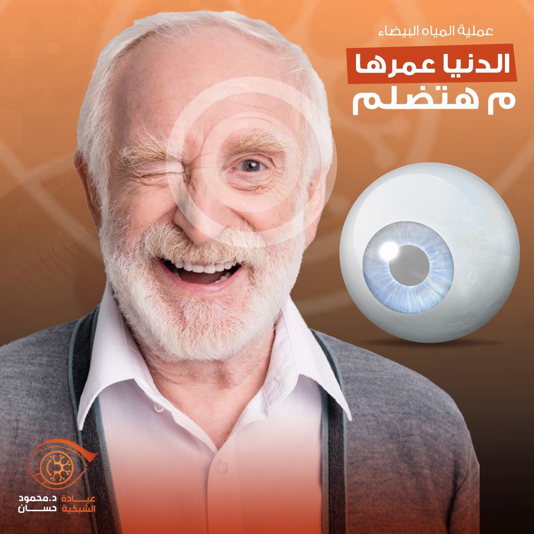 تكلفة عملية نزيف شبكية العين