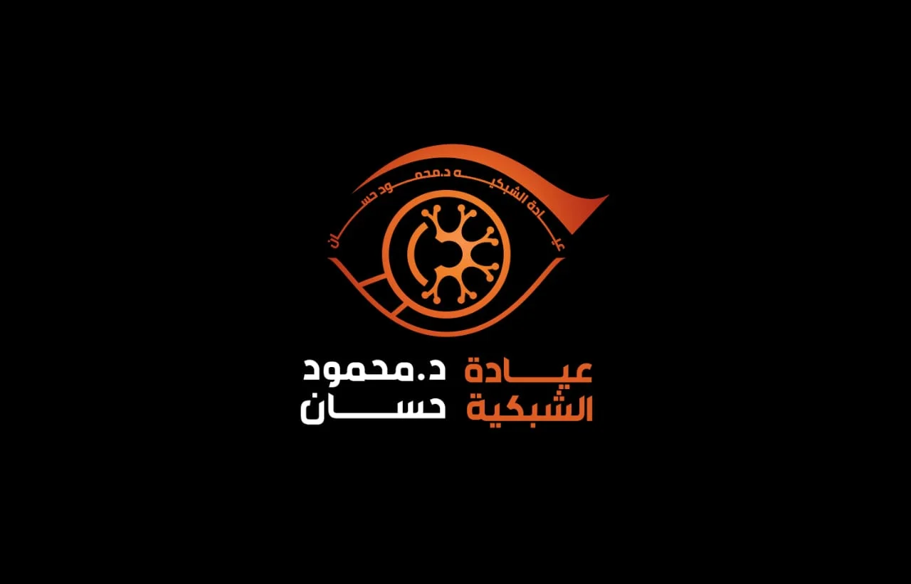 تجارب مرضى شبكية العين قادمين من الخرطوم وصنعاء بمركز المشرق بمصر