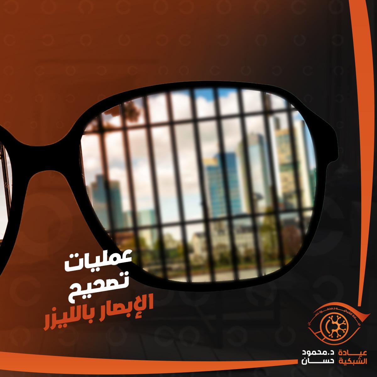 أنواع عمليات تصحيح الإبصار المختلفة و أسعارها