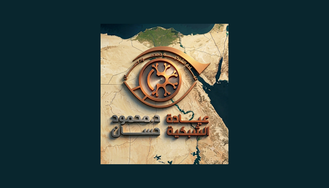 دليل أسعار عمليات العيون في مصر وتكلفة الجراحات للمرضى العرب و الوافدين بعيادة دكتور محمود حسان مركز المشرق للعيون - القاهرة