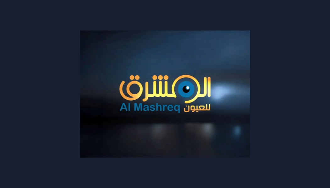 عيادات طب وجراحة العيون التخصصية بمركز المشرق | د. محمود حسان